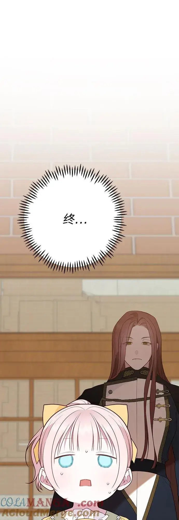 《宝贝暴君》[第50话] 全都包起来图52