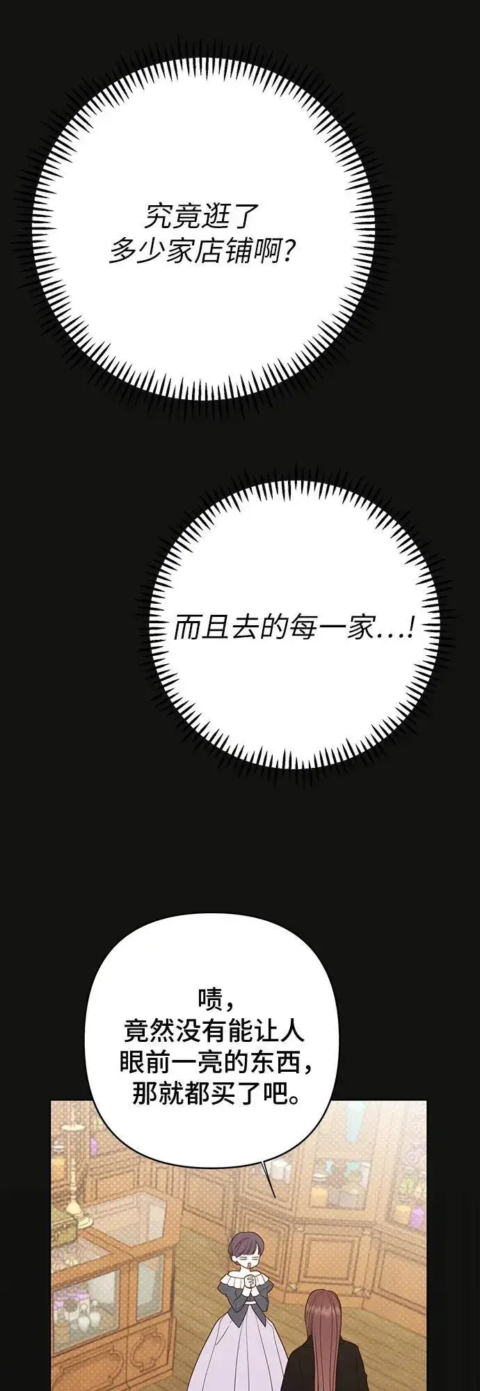 《宝贝暴君》[第50话] 全都包起来图54