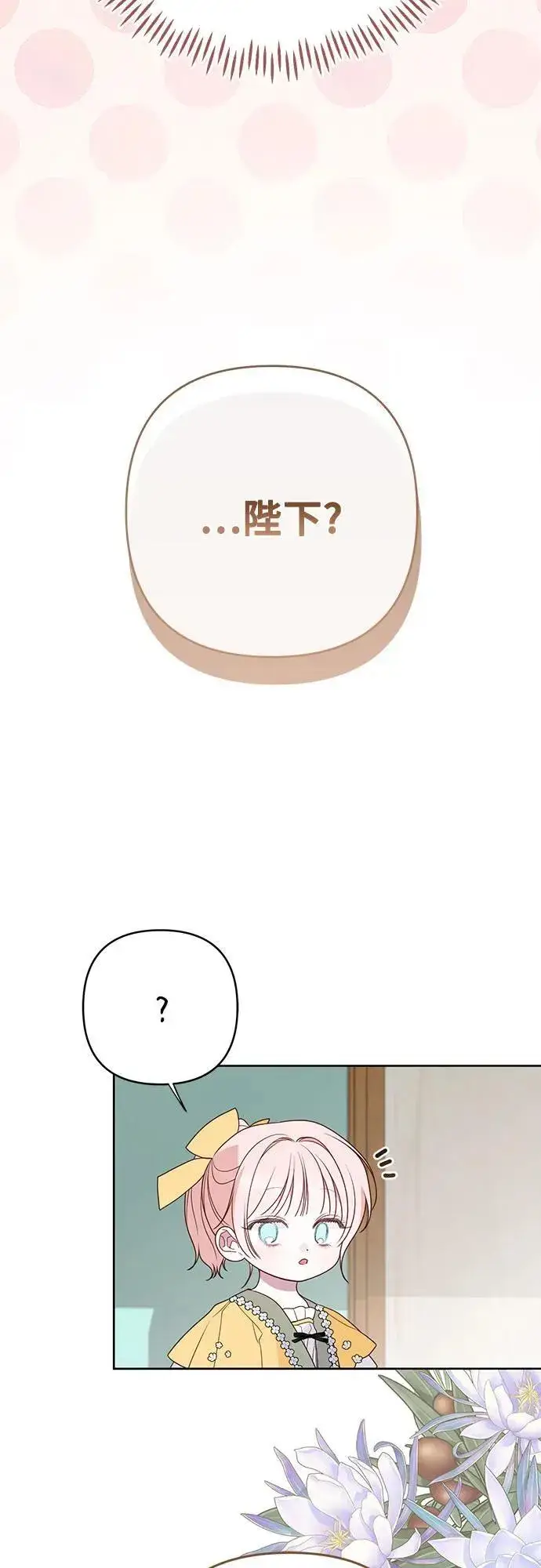 《宝贝暴君》[第50话] 全都包起来图56
