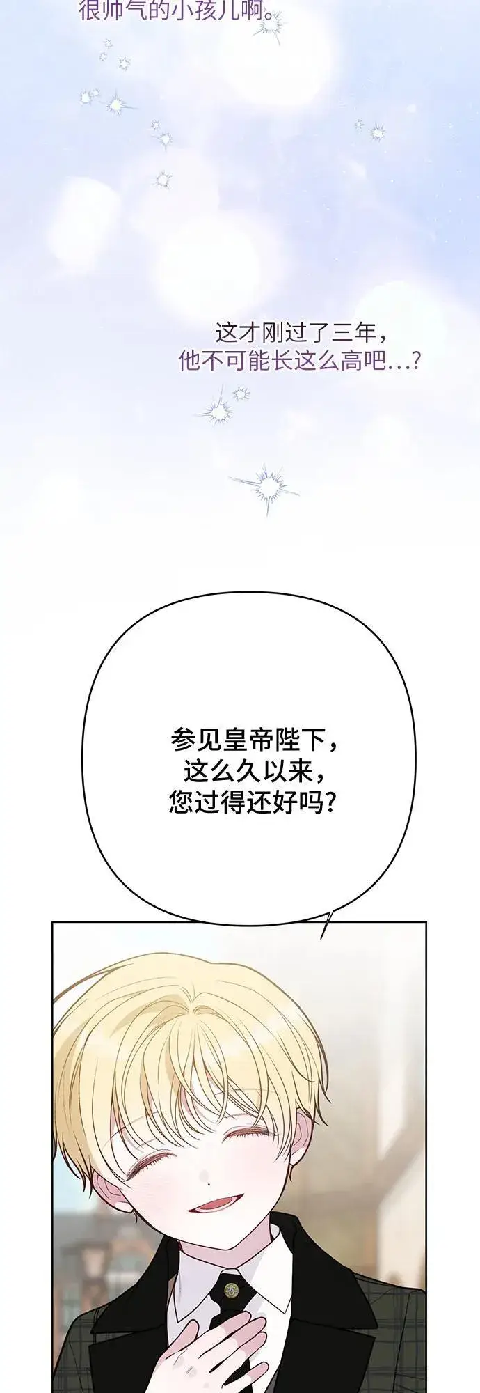 《宝贝暴君》[第50话] 全都包起来图59