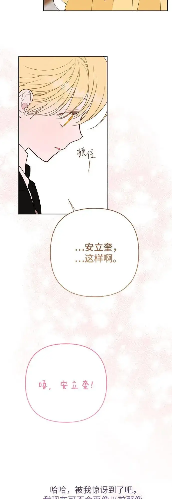 《宝贝暴君》[第50话] 全都包起来图62