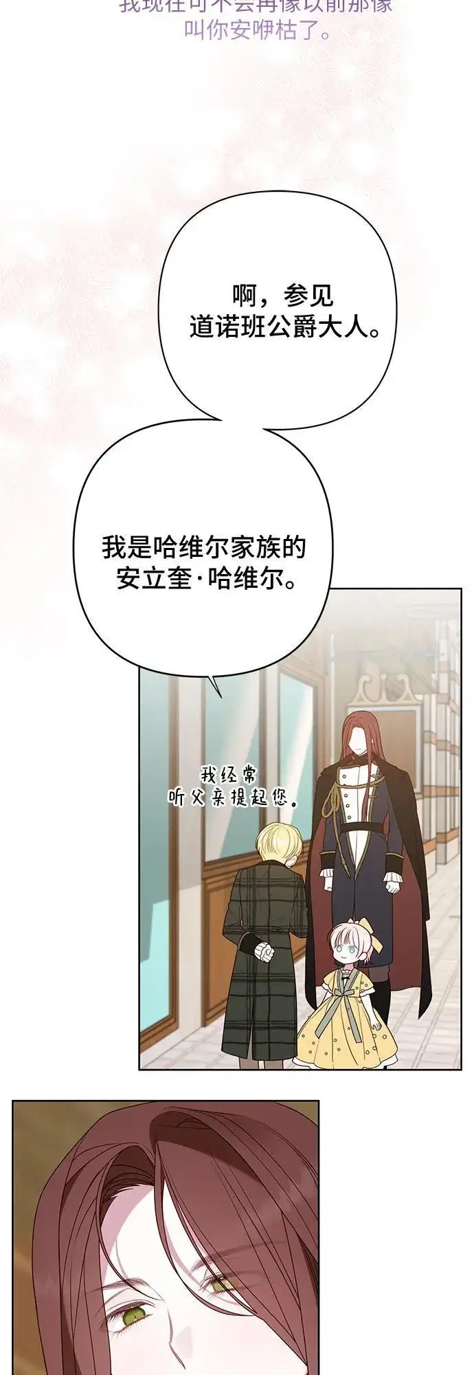 《宝贝暴君》[第50话] 全都包起来图63