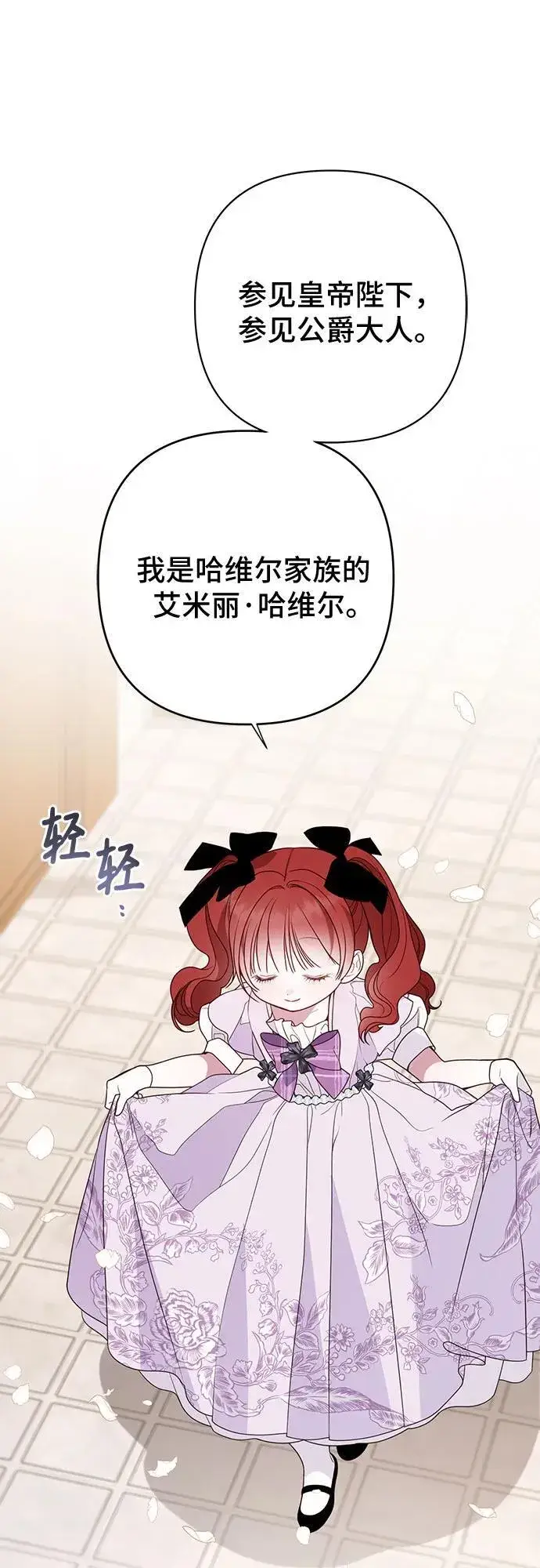 《宝贝暴君》[第50话] 全都包起来图68