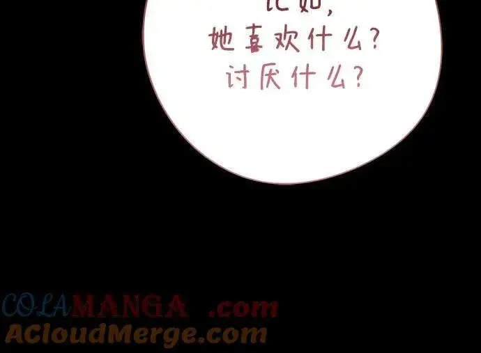 《宝贝暴君》[第50话] 全都包起来图7