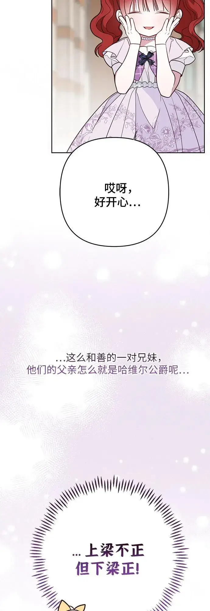 《宝贝暴君》[第50话] 全都包起来图75