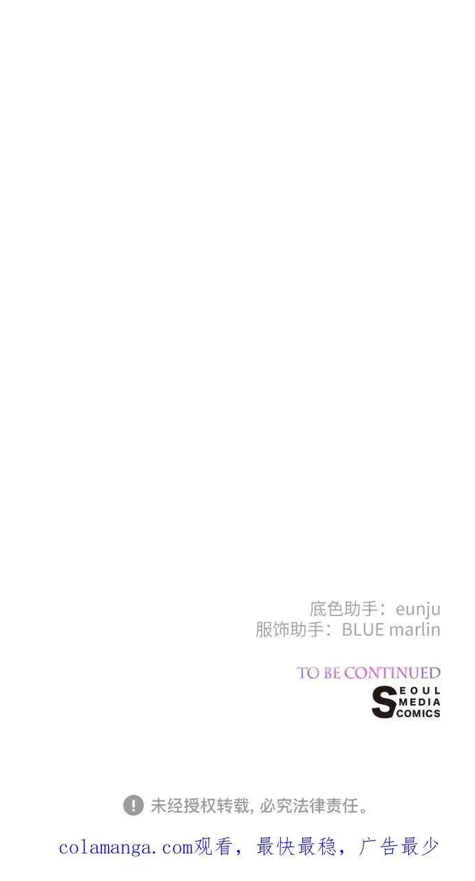 《宝贝暴君》[第50话] 全都包起来图84