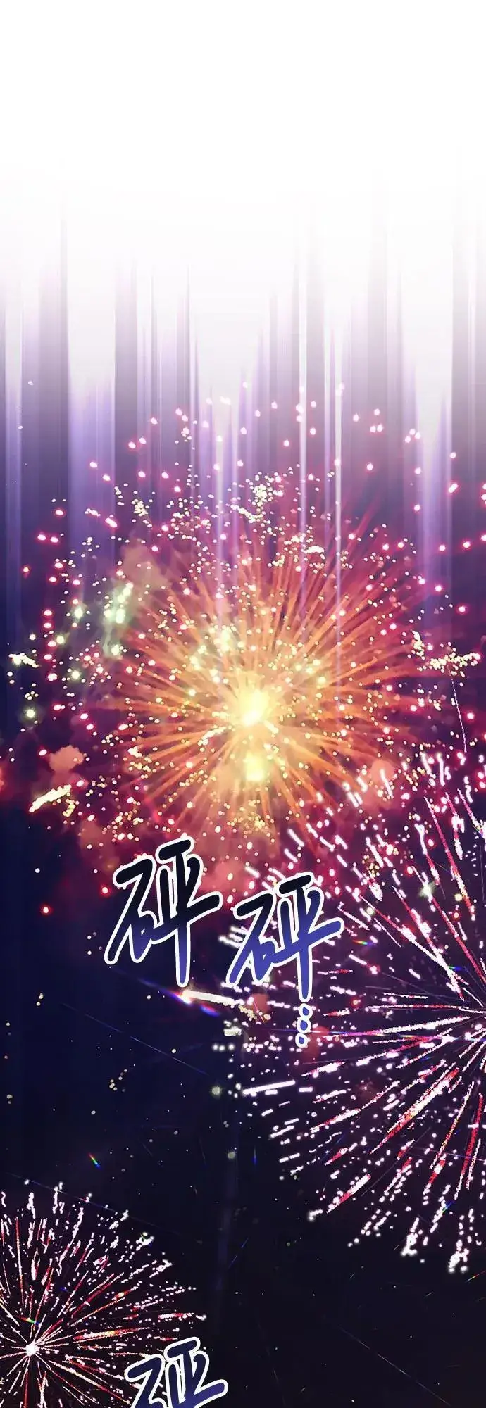 《宝贝暴君》[第54话] 艾丹和西柚酱的曲奇图26