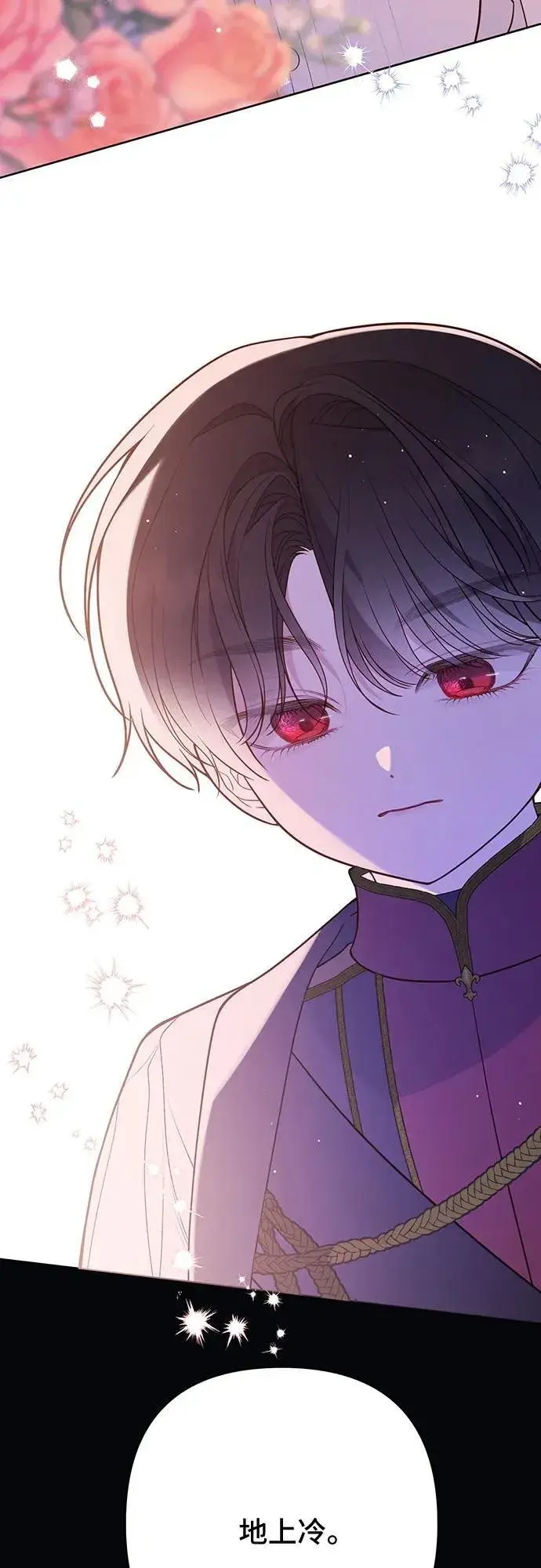 《宝贝暴君》[第54话] 艾丹和西柚酱的曲奇图29