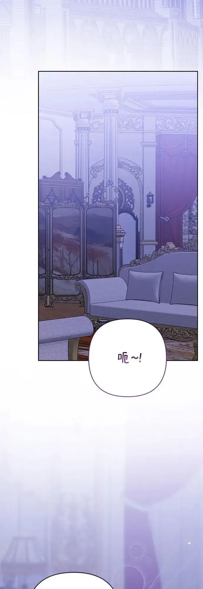 《宝贝暴君》[第54话] 艾丹和西柚酱的曲奇图3