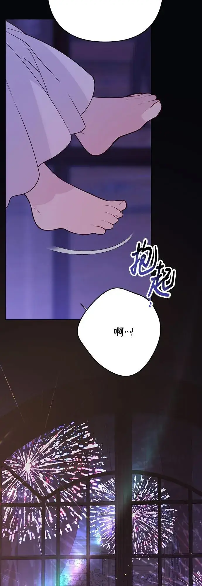 《宝贝暴君》[第54话] 艾丹和西柚酱的曲奇图30