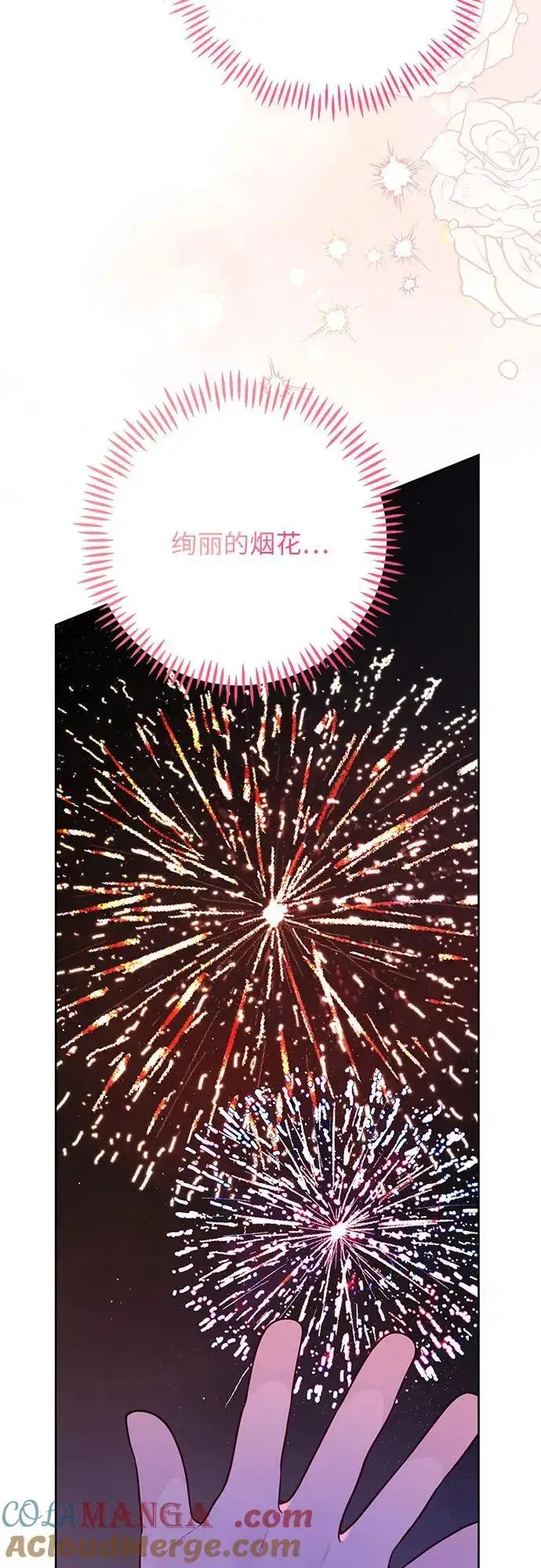 《宝贝暴君》[第54话] 艾丹和西柚酱的曲奇图34