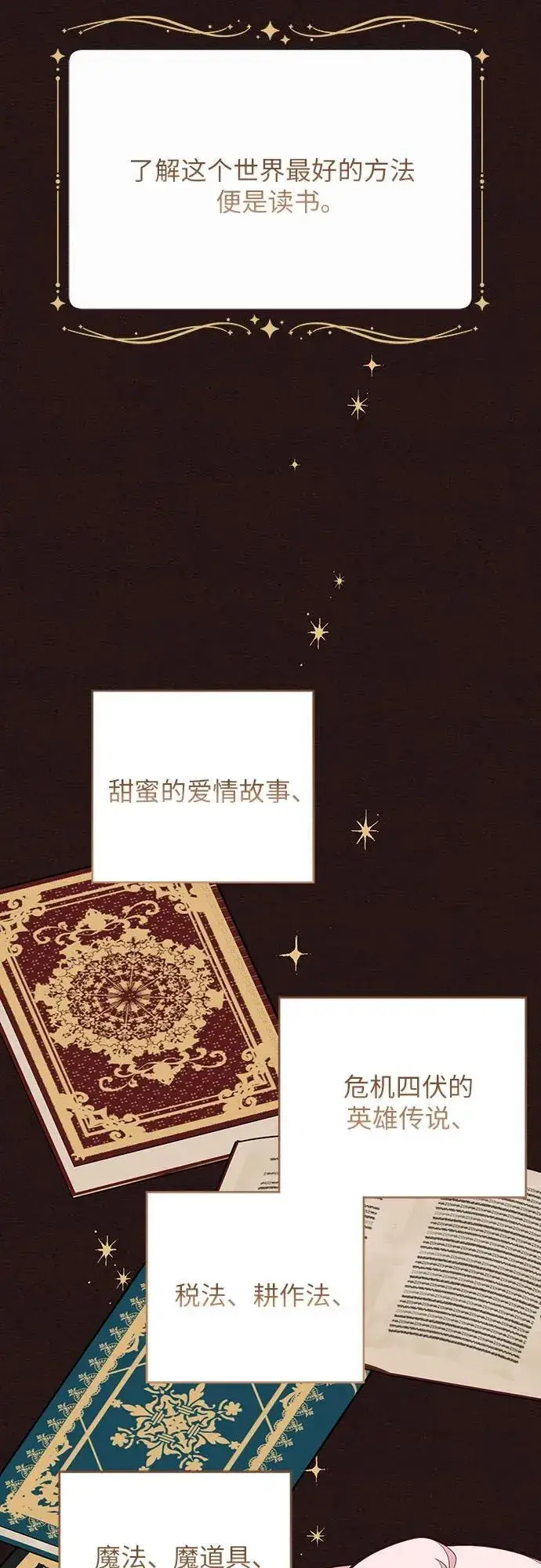《宝贝暴君》[第54话] 艾丹和西柚酱的曲奇图44