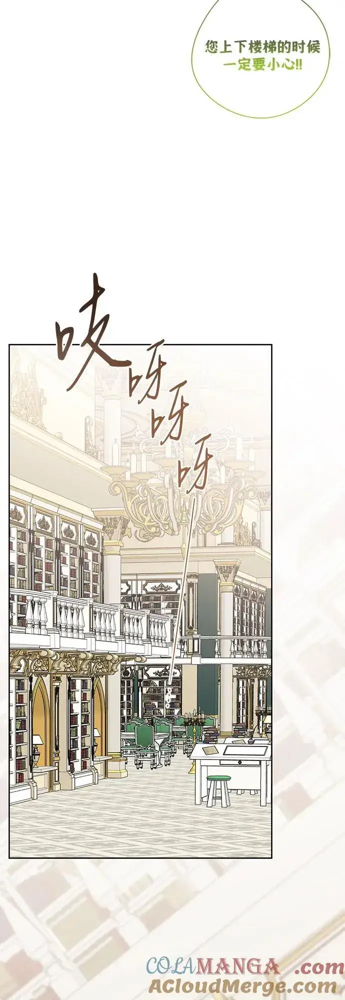 《宝贝暴君》[第54话] 艾丹和西柚酱的曲奇图52