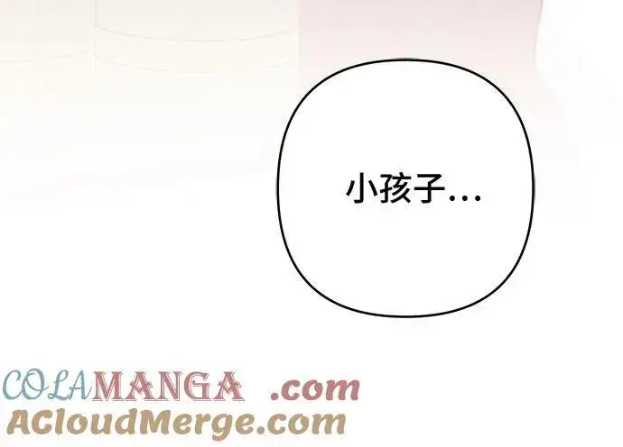 《宝贝暴君》[第54话] 艾丹和西柚酱的曲奇图73