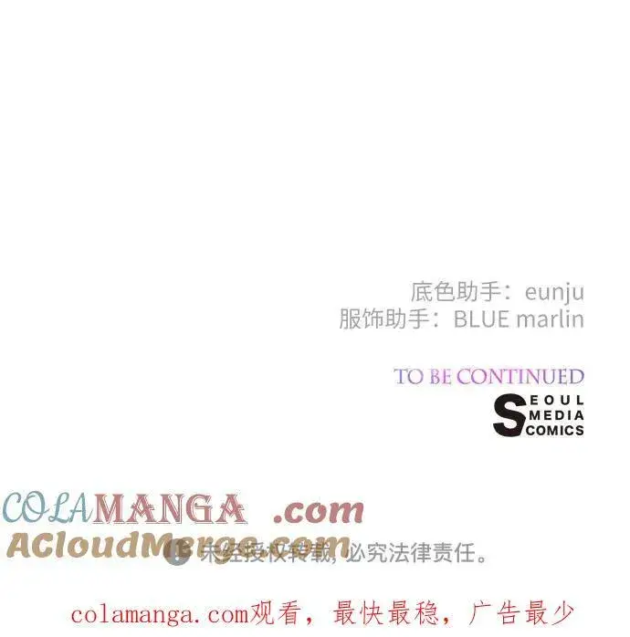 《宝贝暴君》[第54话] 艾丹和西柚酱的曲奇图79