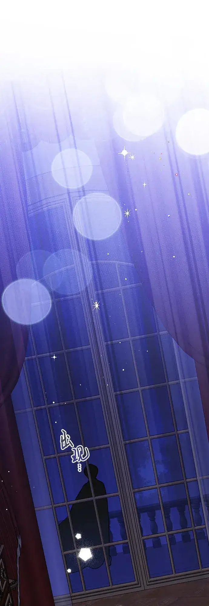 《宝贝暴君》[第54话] 艾丹和西柚酱的曲奇图8