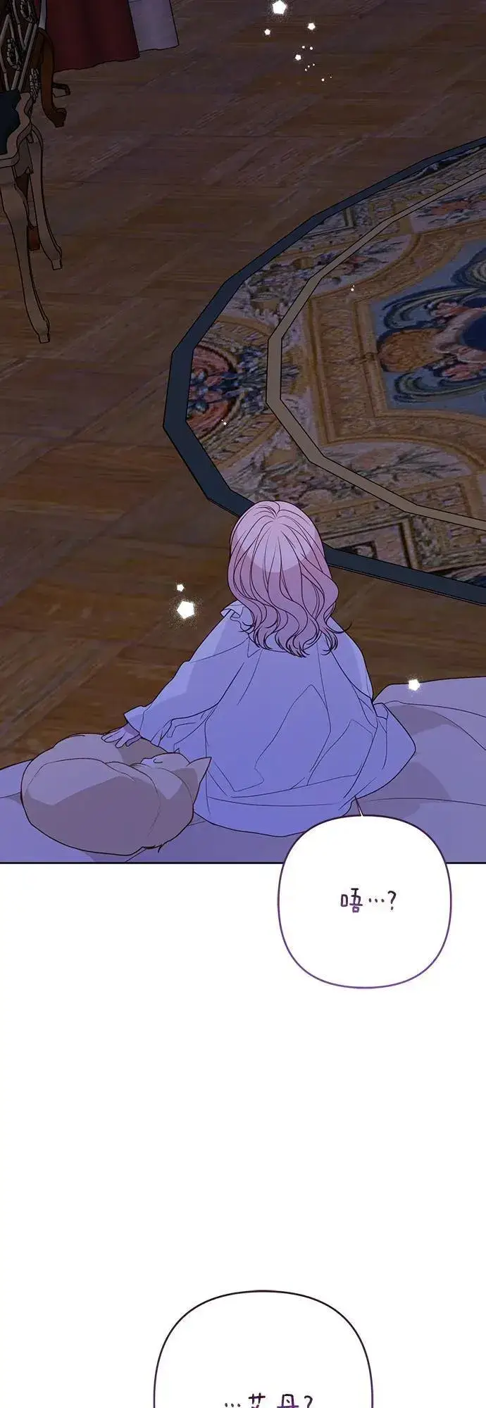 《宝贝暴君》[第54话] 艾丹和西柚酱的曲奇图9