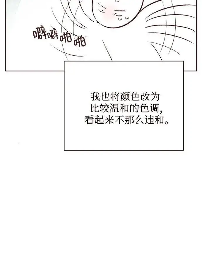 《宝贝暴君》【免费】第一季后记图14