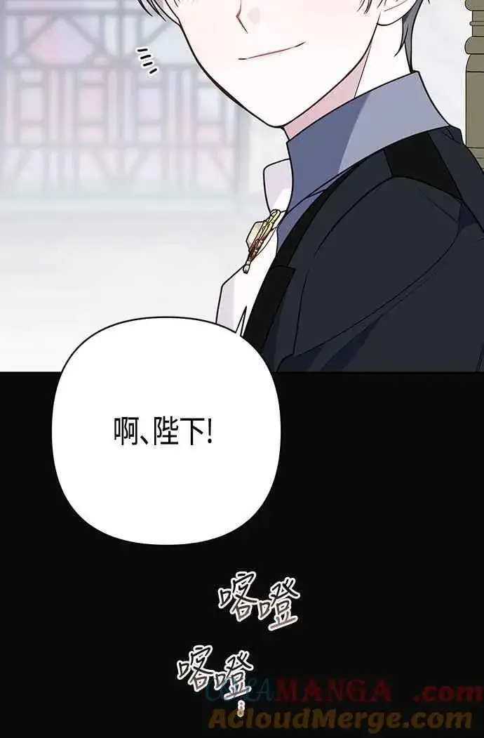 《宝贝暴君》第58话 陛下的收藏品拍卖图13