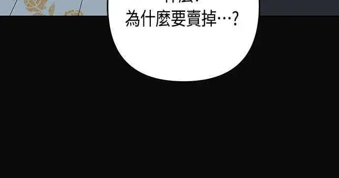 《宝贝暴君》第58话 陛下的收藏品拍卖图20