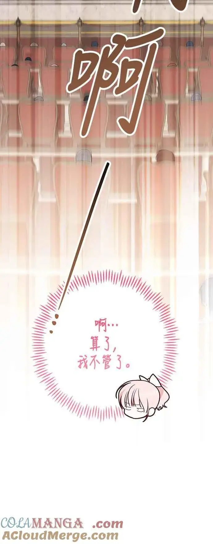 《宝贝暴君》第58话 陛下的收藏品拍卖图31
