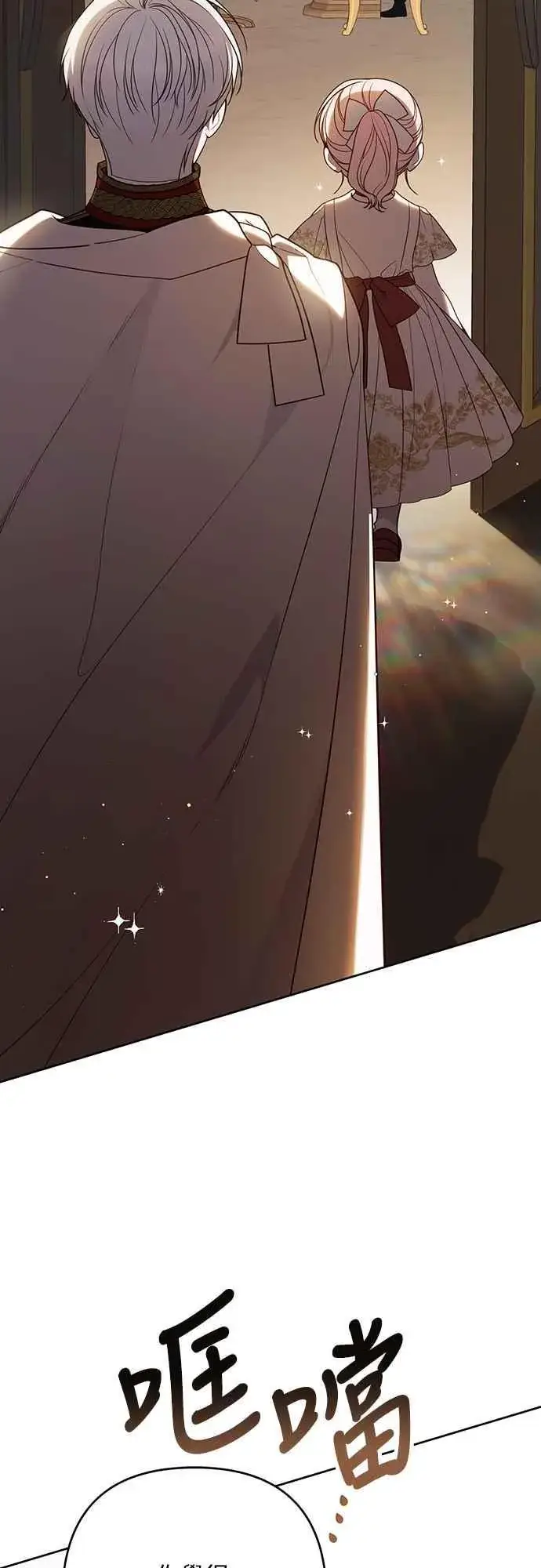 《宝贝暴君》第58话 陛下的收藏品拍卖图5