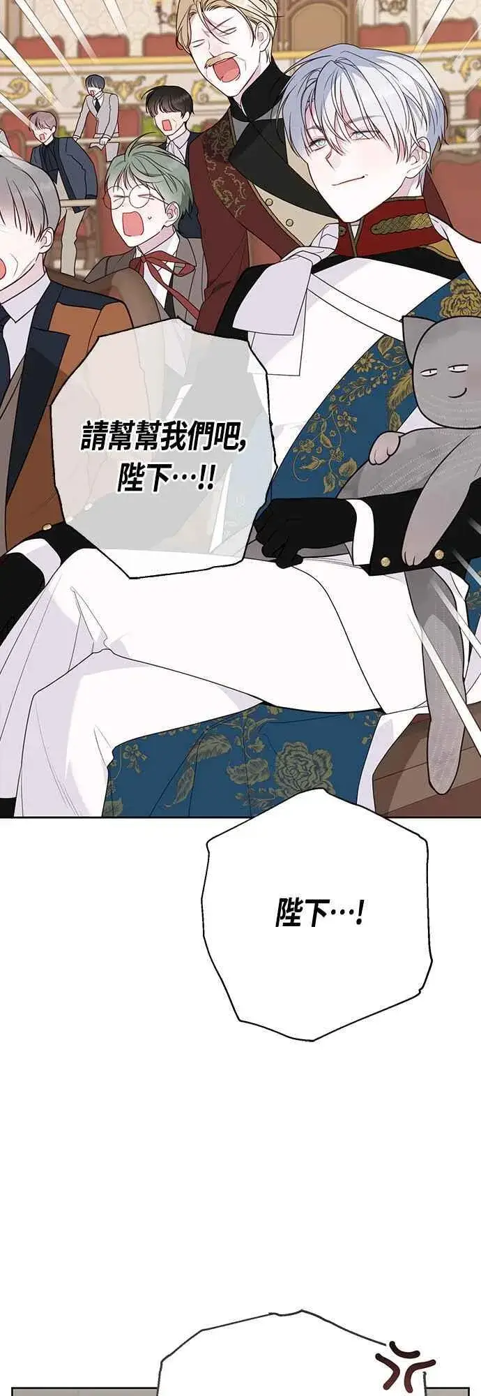 《宝贝暴君》第58话 陛下的收藏品拍卖图53