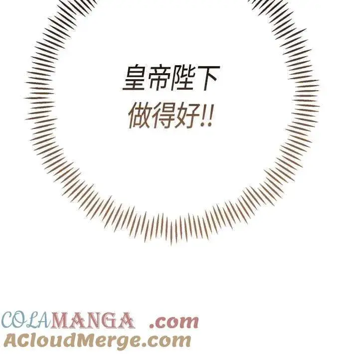 《宝贝暴君》第58话 陛下的收藏品拍卖图58