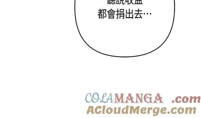 《宝贝暴君》第58话 陛下的收藏品拍卖图7