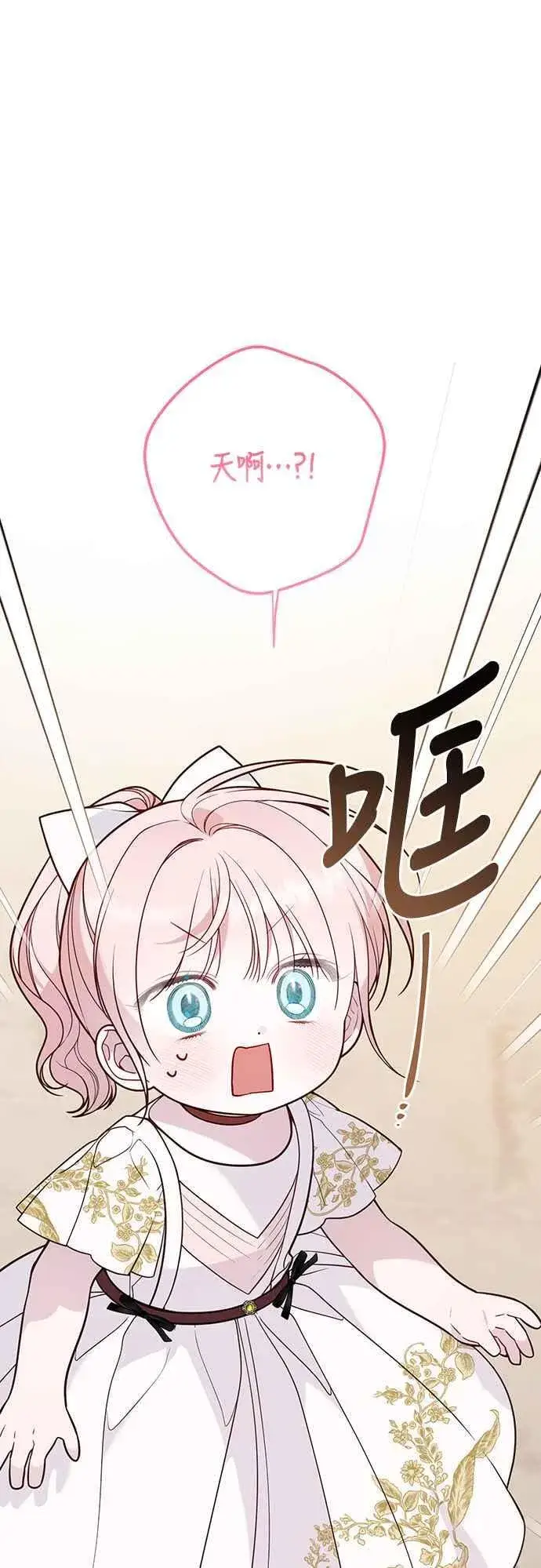《宝贝暴君》第58话 陛下的收藏品拍卖图8