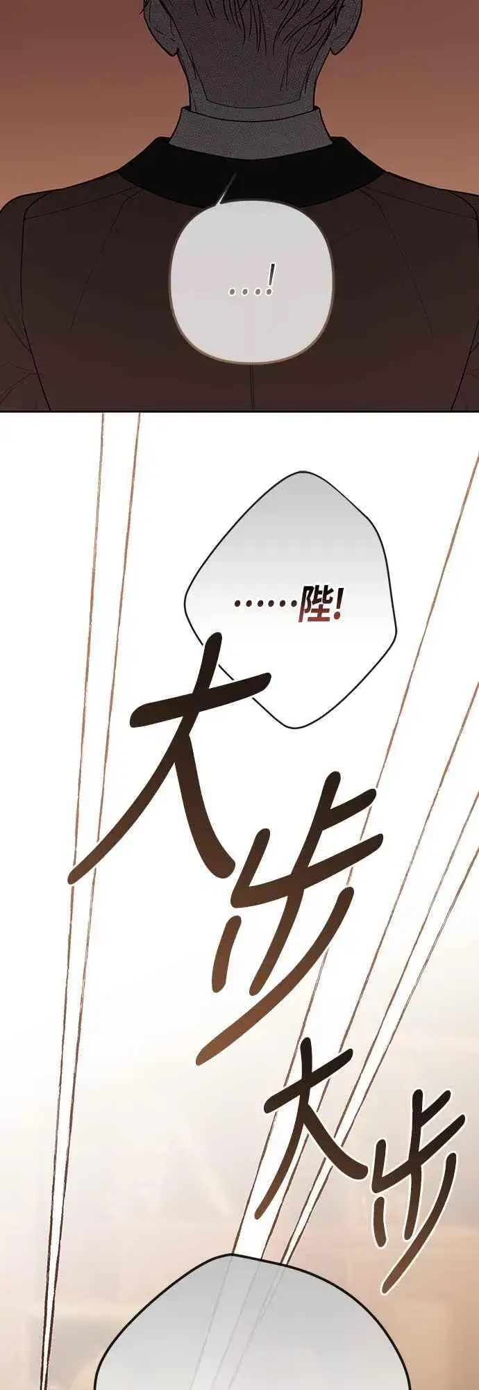 《宝贝暴君》第58话 陛下的收藏品拍卖图80