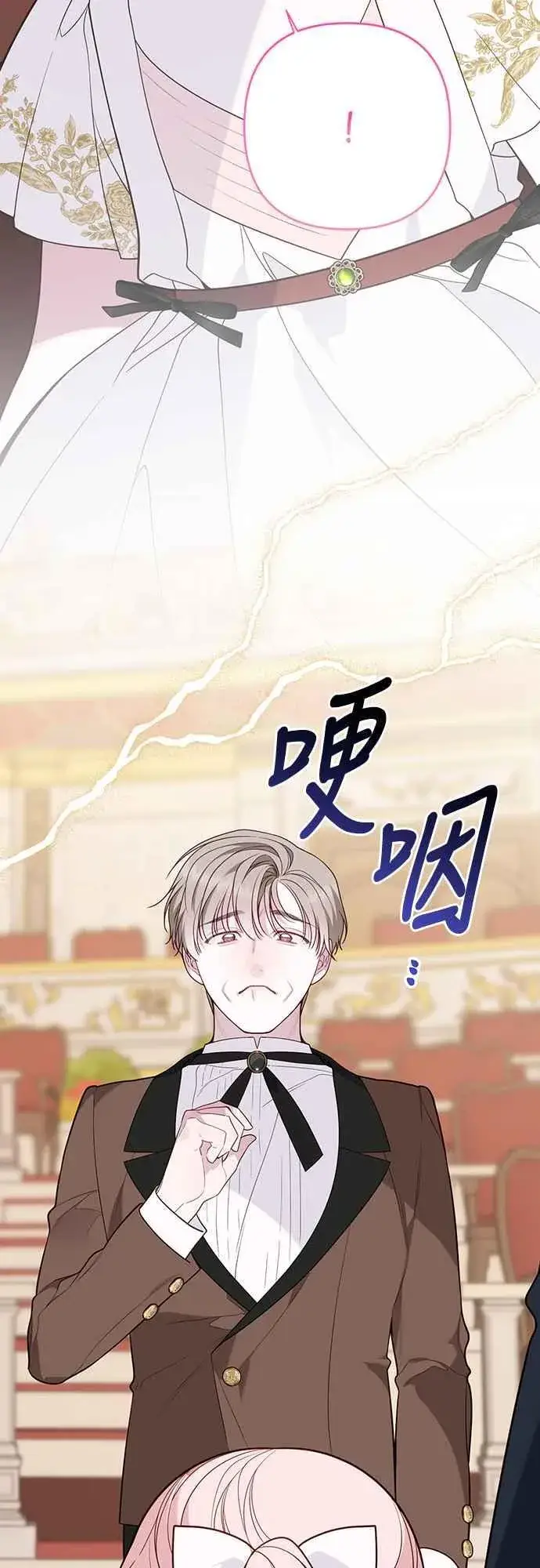 《宝贝暴君》第58话 陛下的收藏品拍卖图85