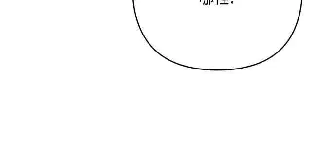《宝贝暴君》第60话 嘘图18