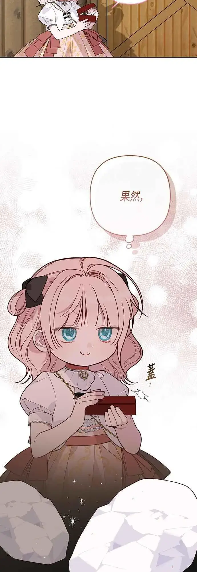 《宝贝暴君》第60话 嘘图39