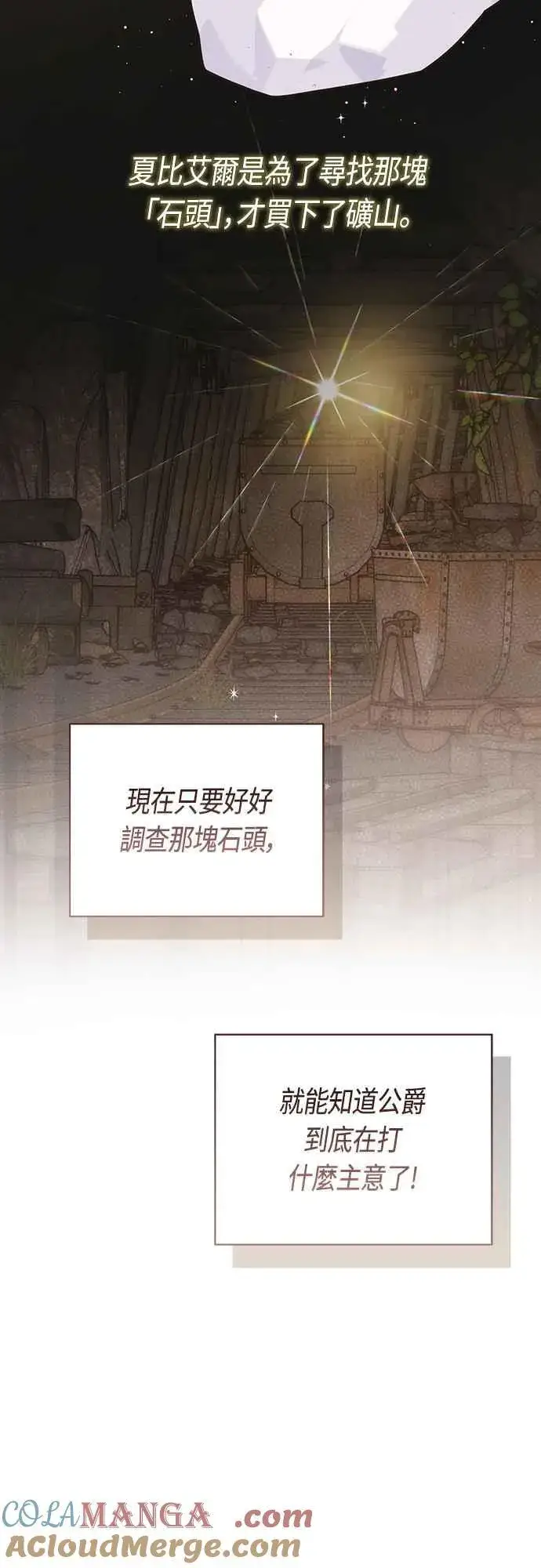 《宝贝暴君》第60话 嘘图40