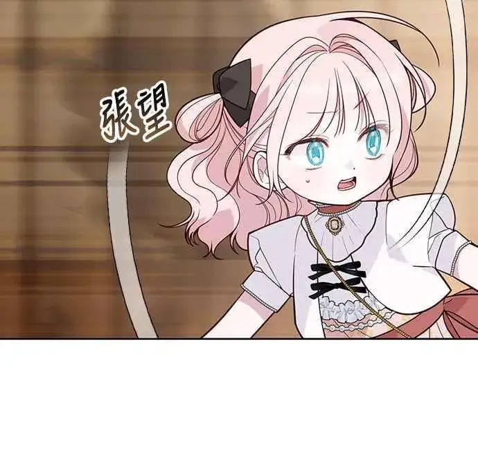 《宝贝暴君》第60话 嘘图44