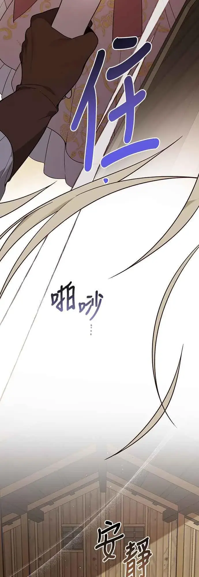 《宝贝暴君》第60话 嘘图47