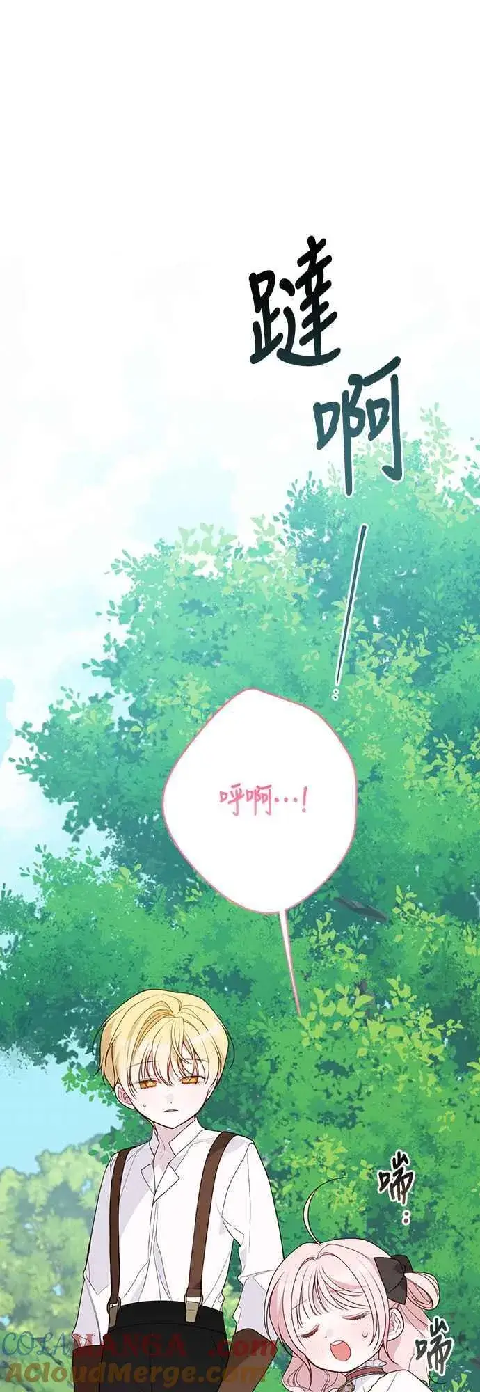 《宝贝暴君》第60话 嘘图55