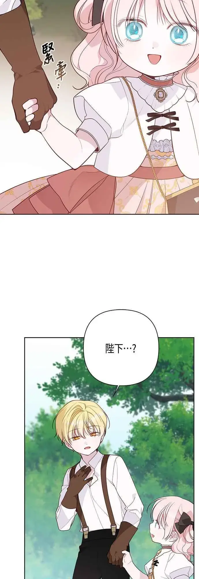 《宝贝暴君》第60话 嘘图57