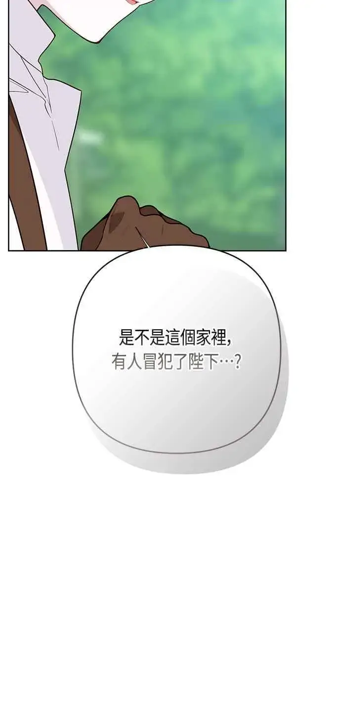 《宝贝暴君》第60话 嘘图66