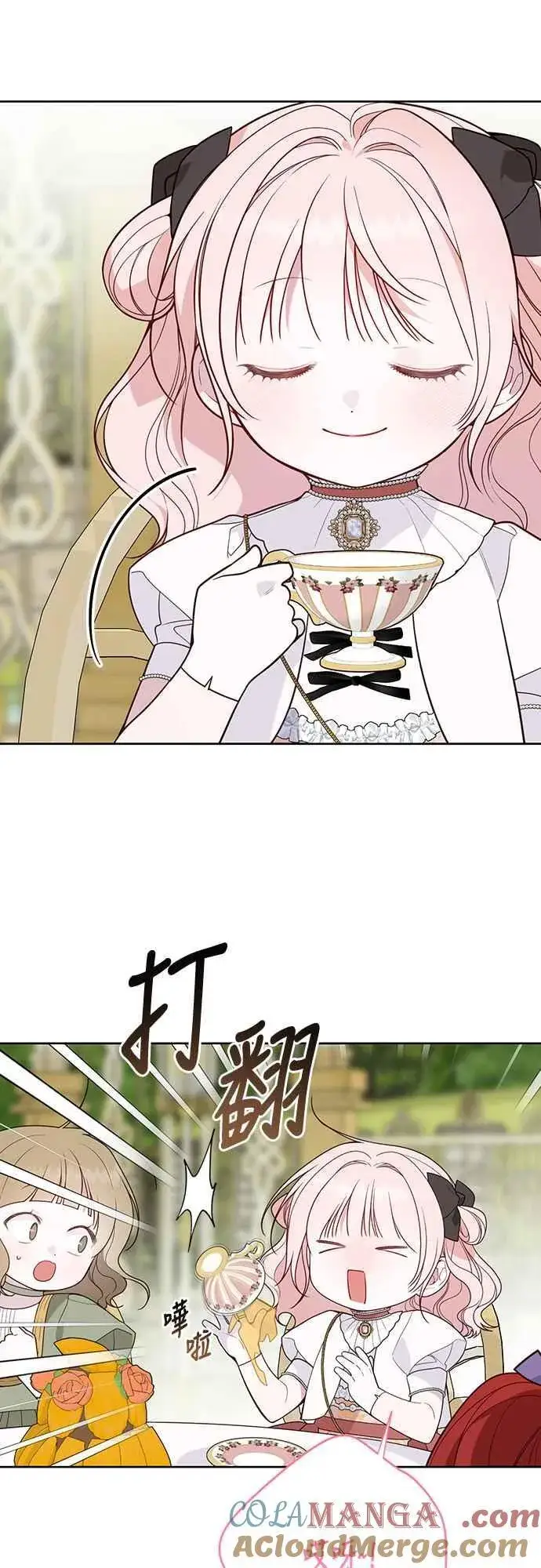 《宝贝暴君》第60话 嘘图7