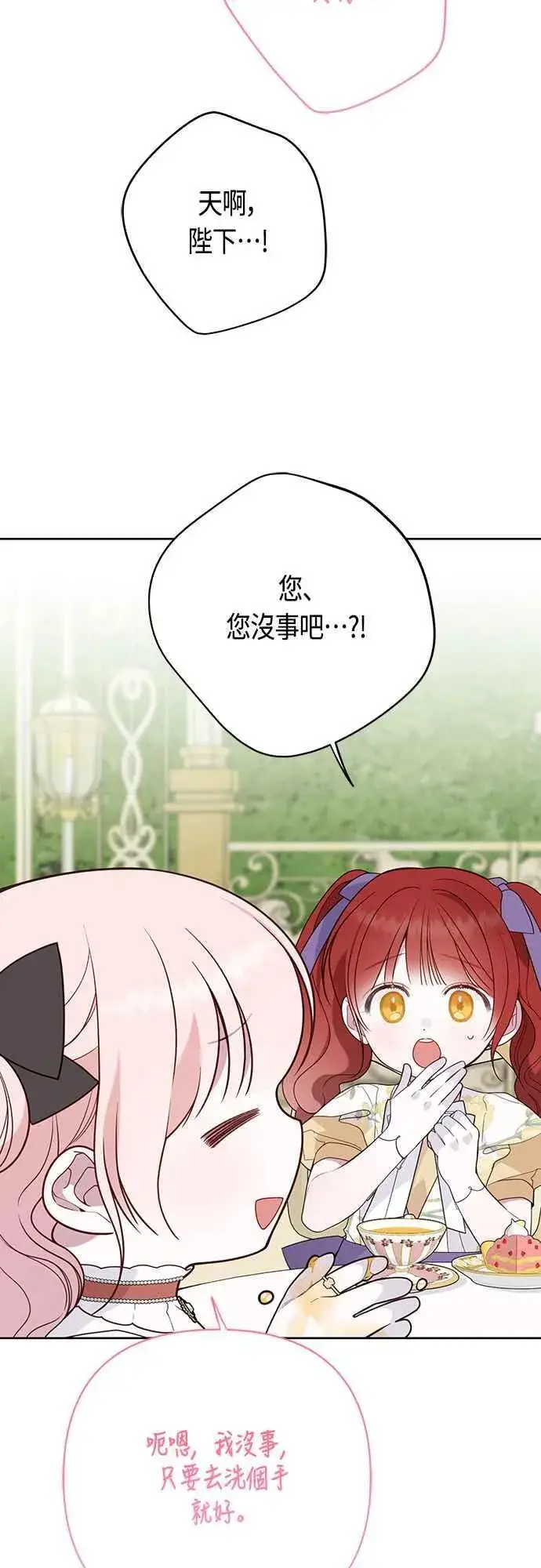 《宝贝暴君》第60话 嘘图8