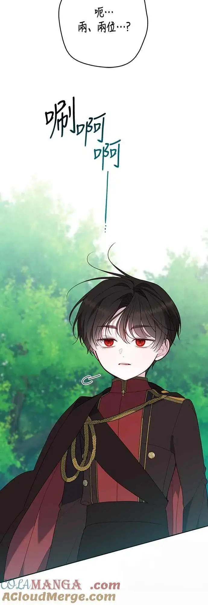 《宝贝暴君》第61话 不会放过他们!图10