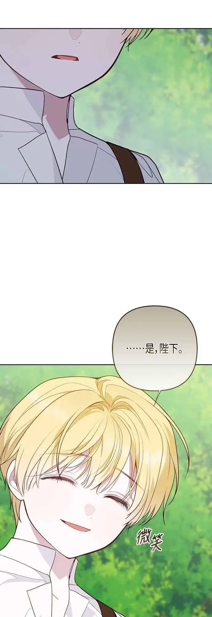 《宝贝暴君》第61话 不会放过他们!图17