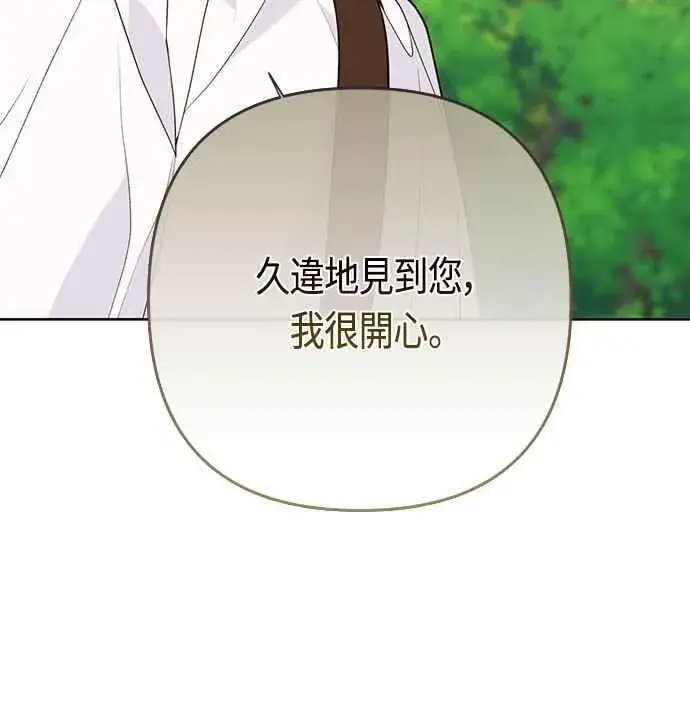 《宝贝暴君》第61话 不会放过他们!图18