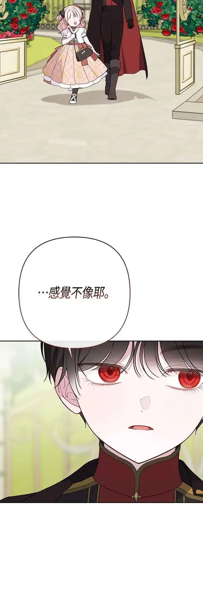 《宝贝暴君》第61话 不会放过他们!图21