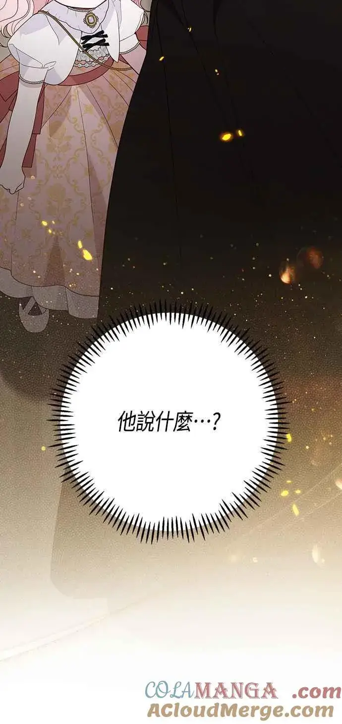 《宝贝暴君》第61话 不会放过他们!图31