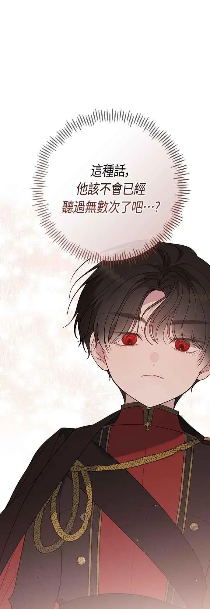 《宝贝暴君》第61话 不会放过他们!图32