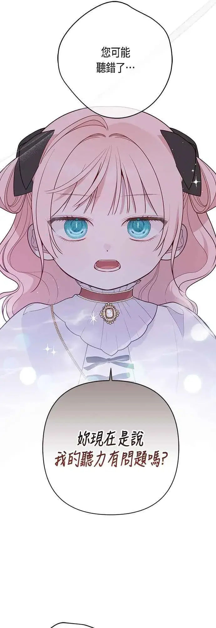 《宝贝暴君》第61话 不会放过他们!图41