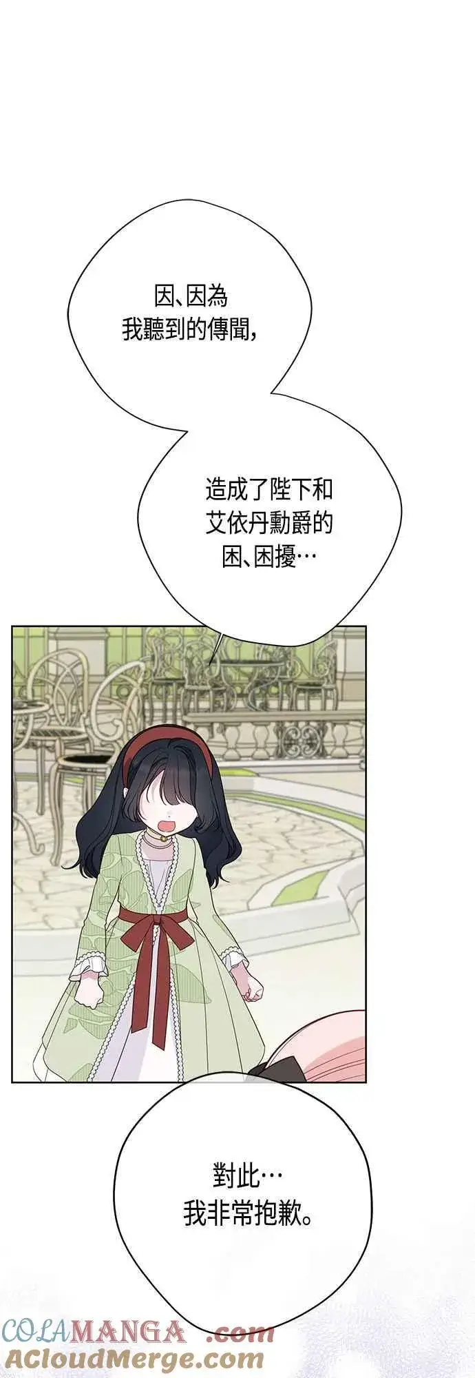 《宝贝暴君》第61话 不会放过他们!图49